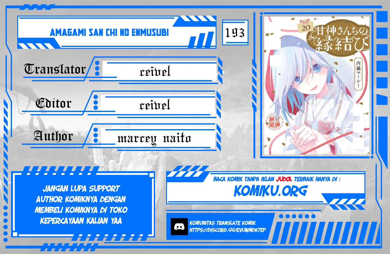 Komik Amagami-san Chi no Enmusubi Chapter 193 gambar nomor 1