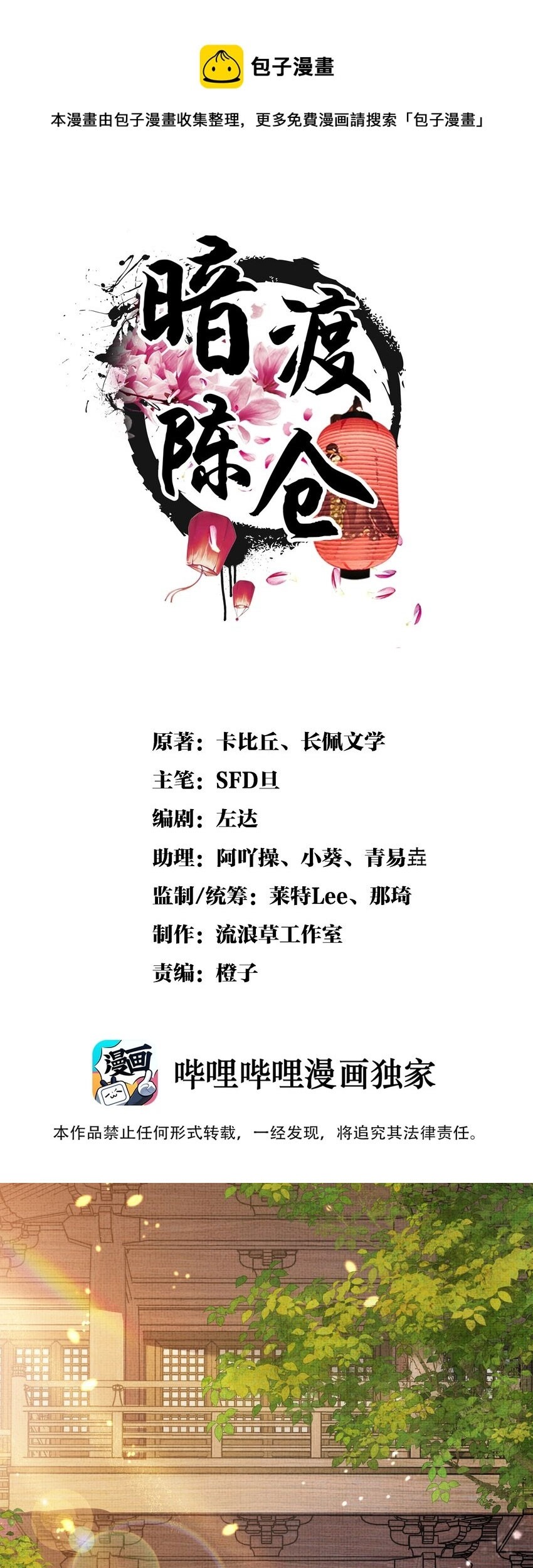 Manhua An Illicit Affair Chapter 12 gambar nomor 2