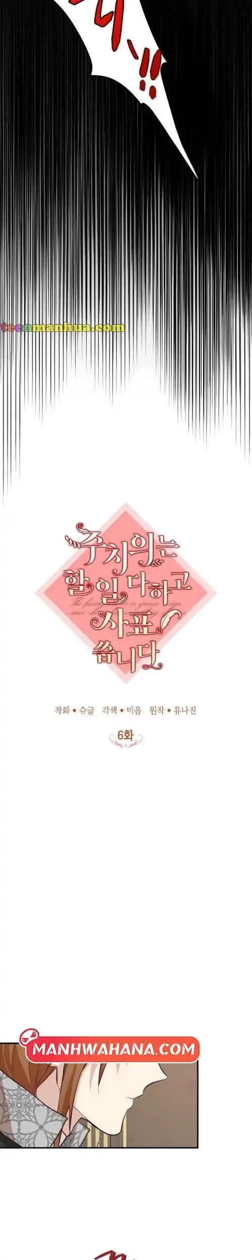 Ancestor is beautiful and elegant Chapter 6 Gambar 11