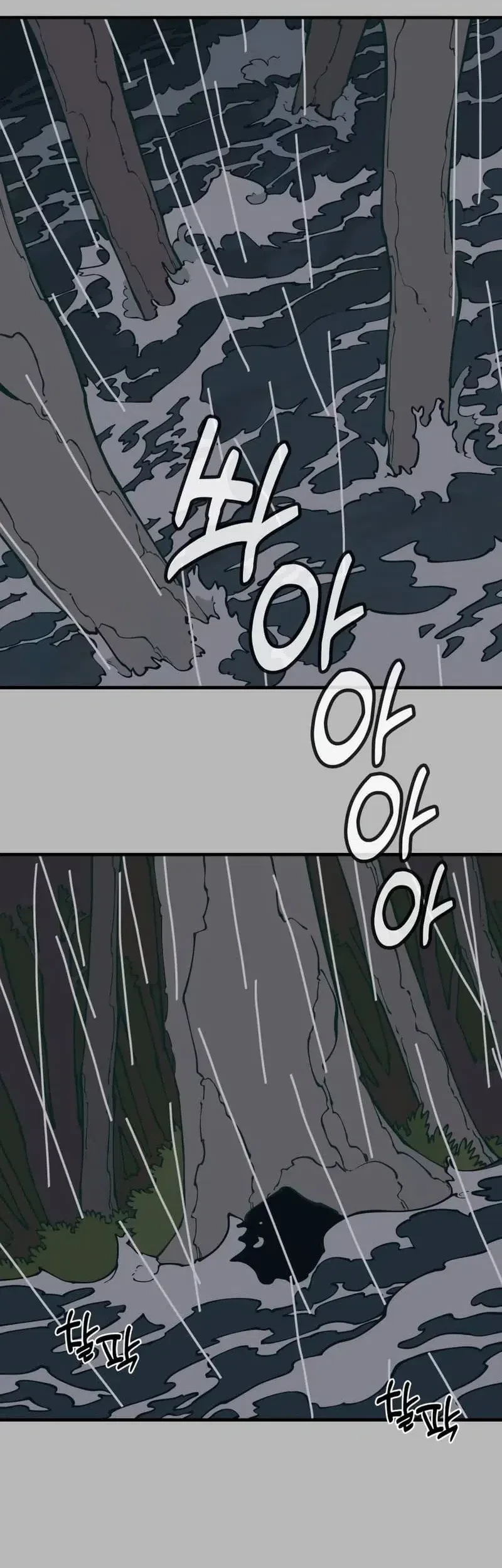 Ancient Animals Chapter 11 Gambar 24