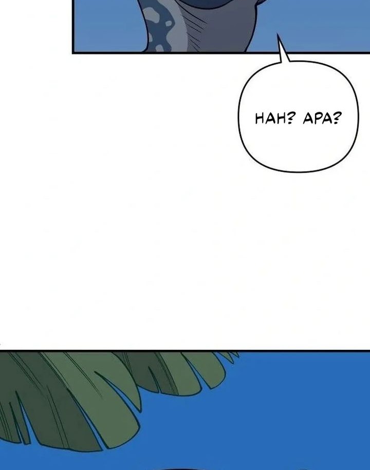 Ancient Animals Chapter 14 Gambar 32