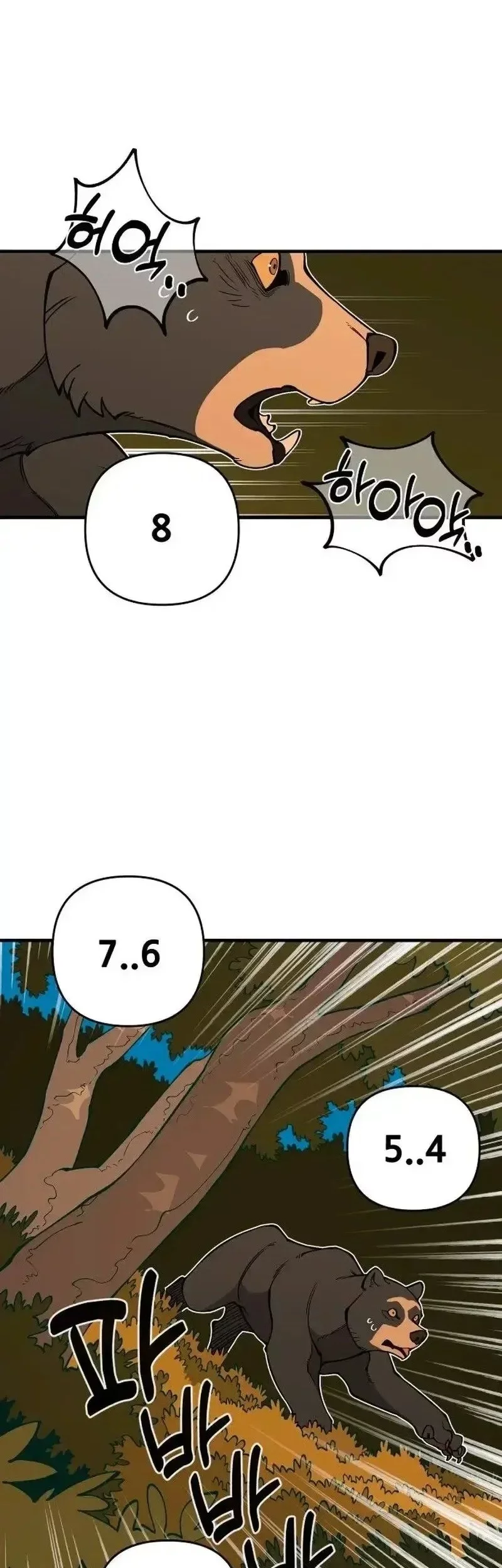 Manhwa Ancient Animals Chapter 22 gambar nomor 2