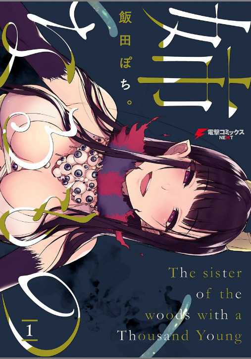 Manga Ane Naru Mono Chapter 1 gambar nomor 2