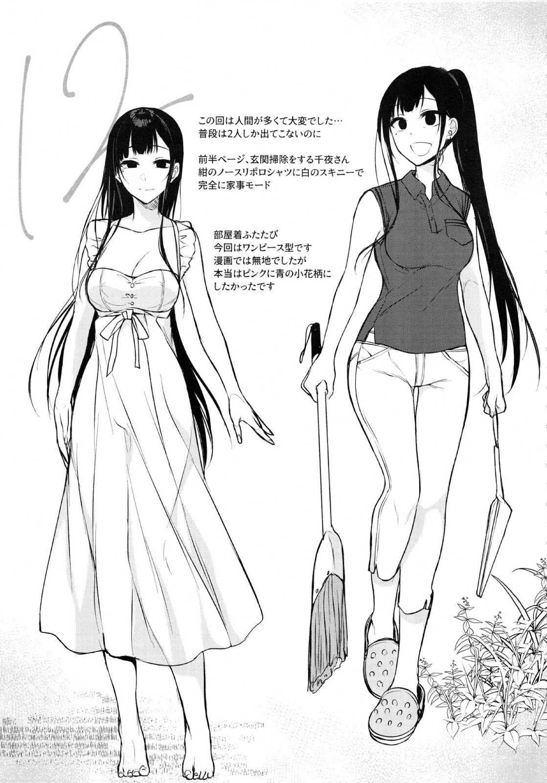 Ane Naru Mono Chapter 15.5 Gambar 19