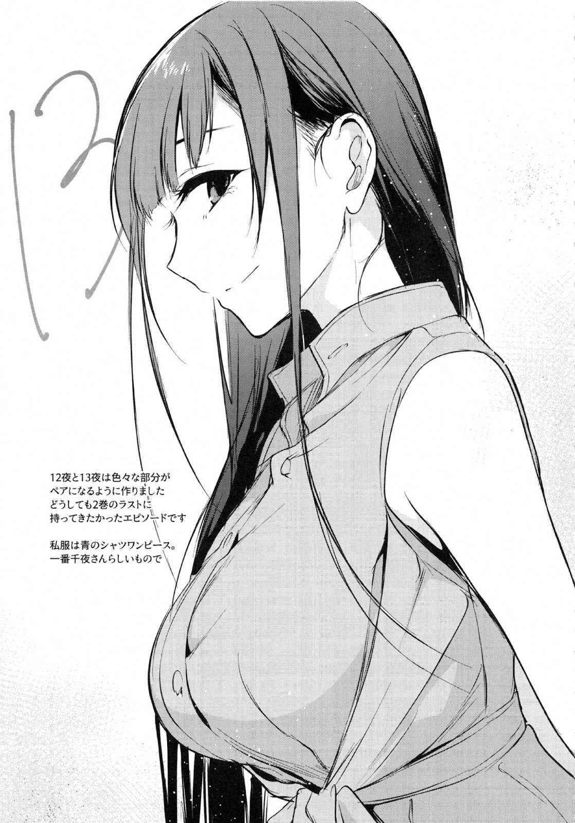 Ane Naru Mono Chapter 15.5 Gambar 21