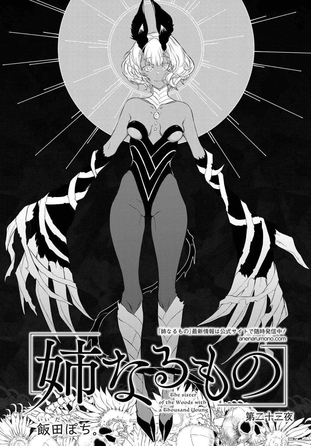 Ane Naru Mono Chapter 23 Gambar 3