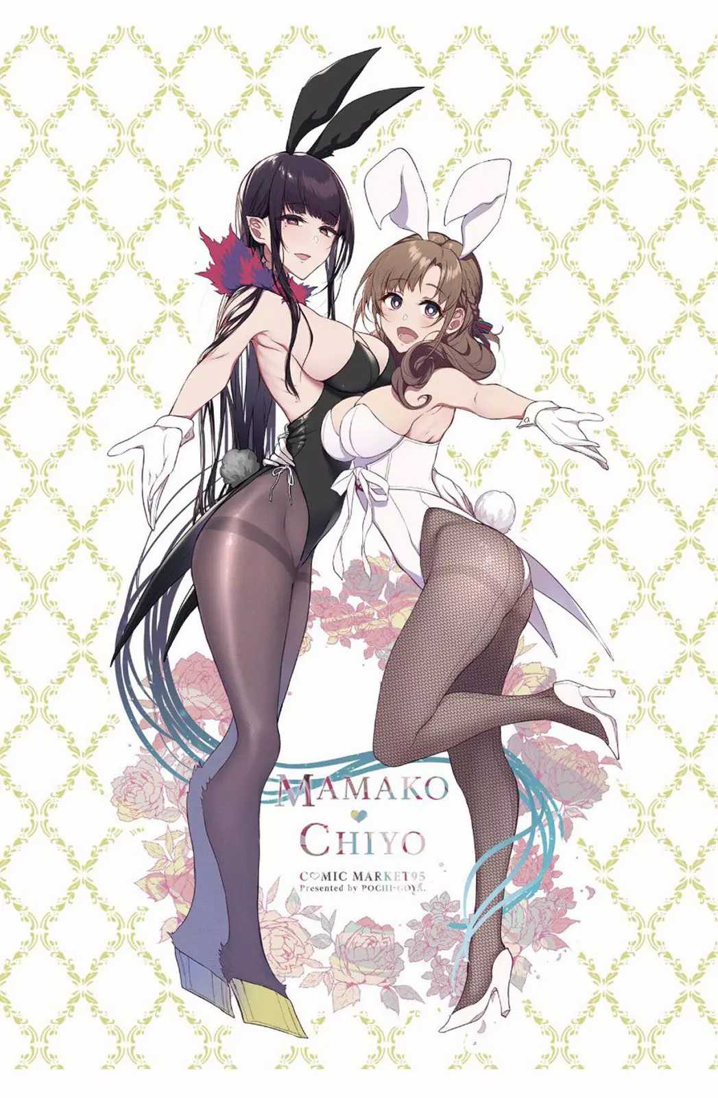 Ane Naru Mono Chapter 25 Gambar 33