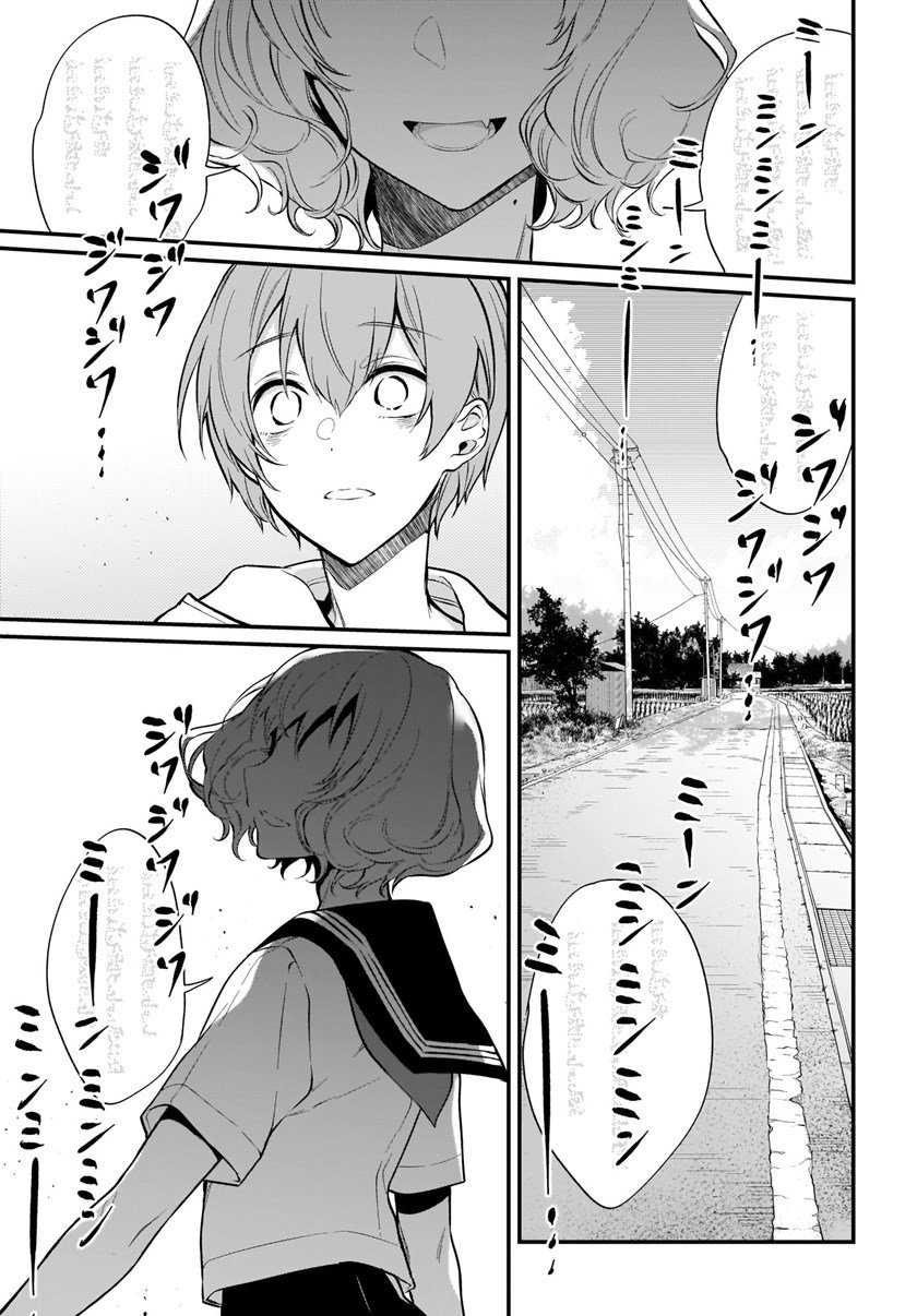 Ane Naru Mono Chapter 34 Gambar 12