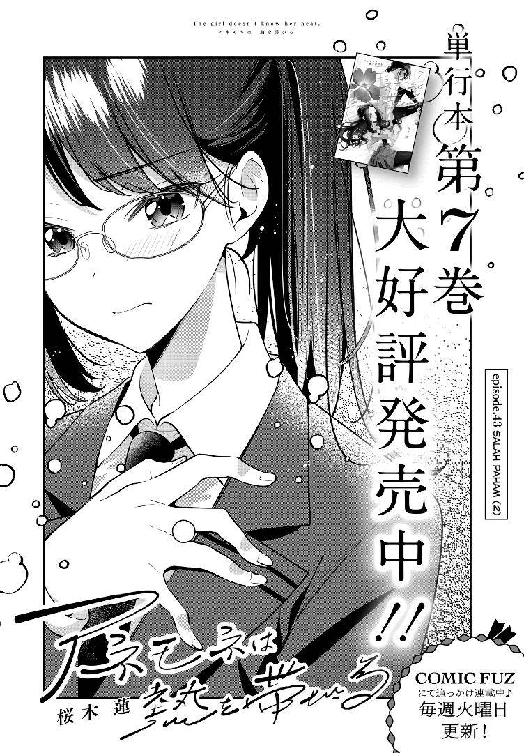 Manga Anemone wa Netsu o Obiru Chapter 43 gambar nomor 2