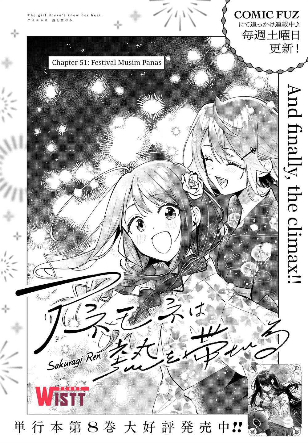 Manga Anemone wa Netsu o Obiru Chapter 51 gambar nomor 2