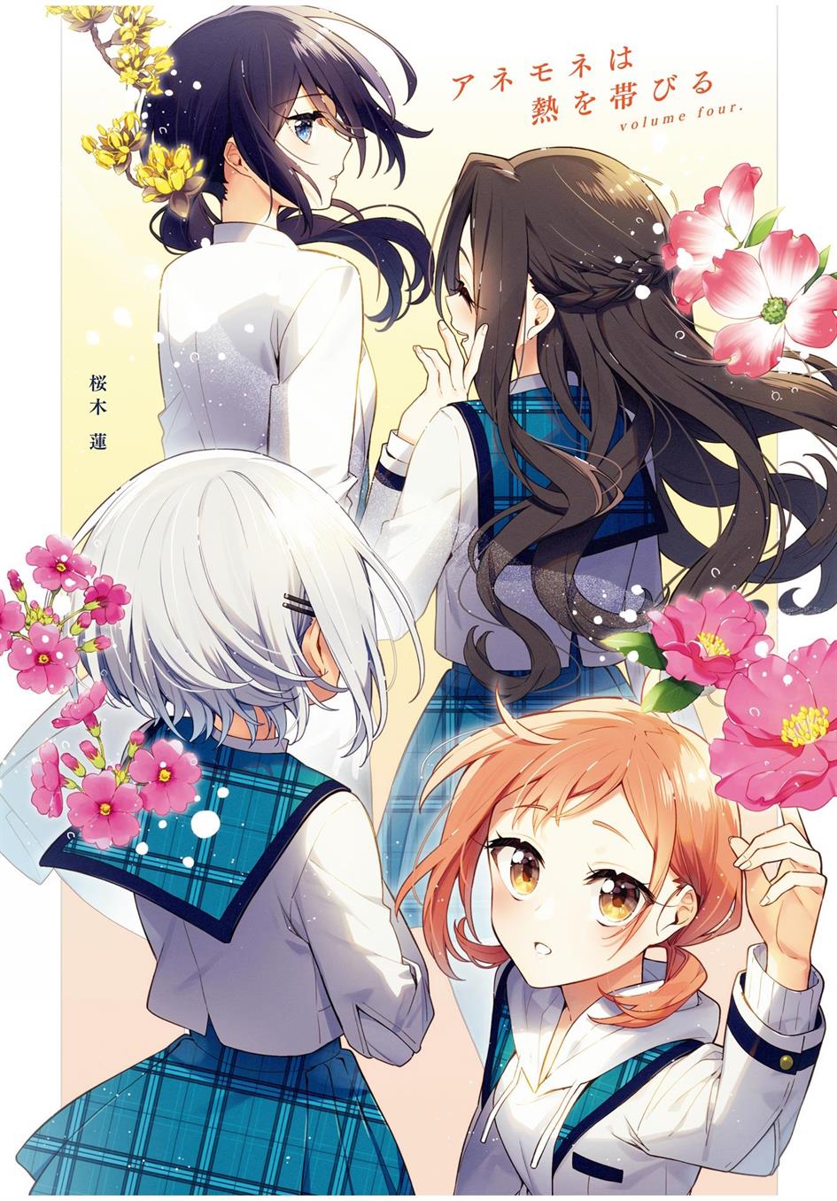 Manga Anemone wa Netsu o Obiru Chapter 24 gambar nomor 2