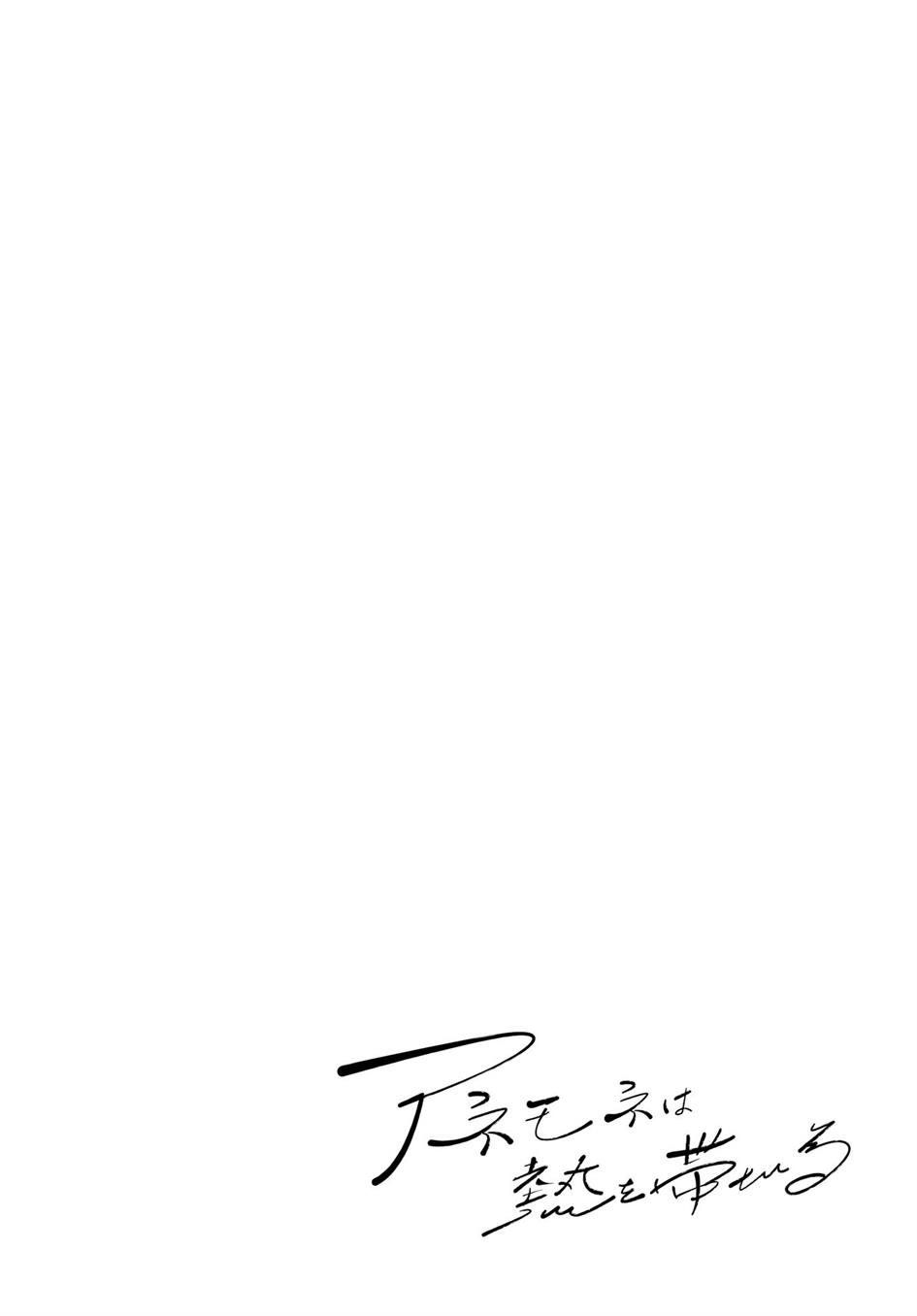 Anemone wa Netsu o Obiru Chapter 24 Gambar 4