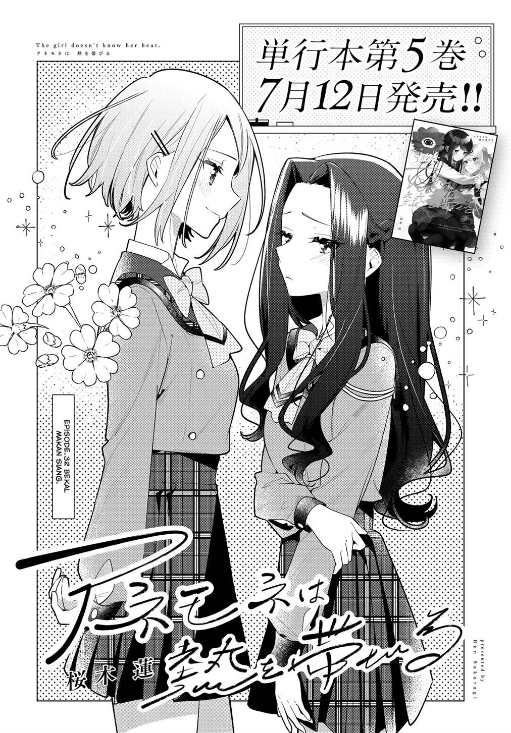 Anemone wa Netsu o Obiru Chapter 32 Gambar 4