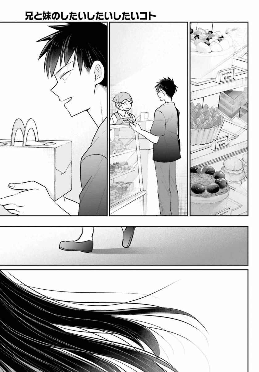 Ani to Imouto no Shitai Shitai Shitai Koto Chapter 18 Gambar 10