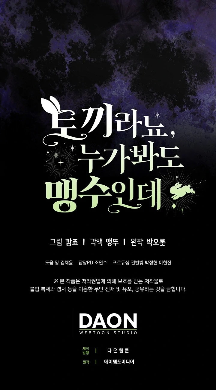 Anyone Can See It’s A Beast Chapter 21 Gambar 147