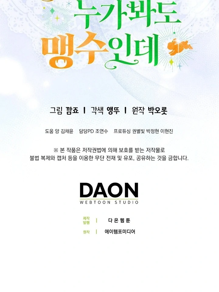 Anyone Can See It’s A Beast Chapter 22 Gambar 162