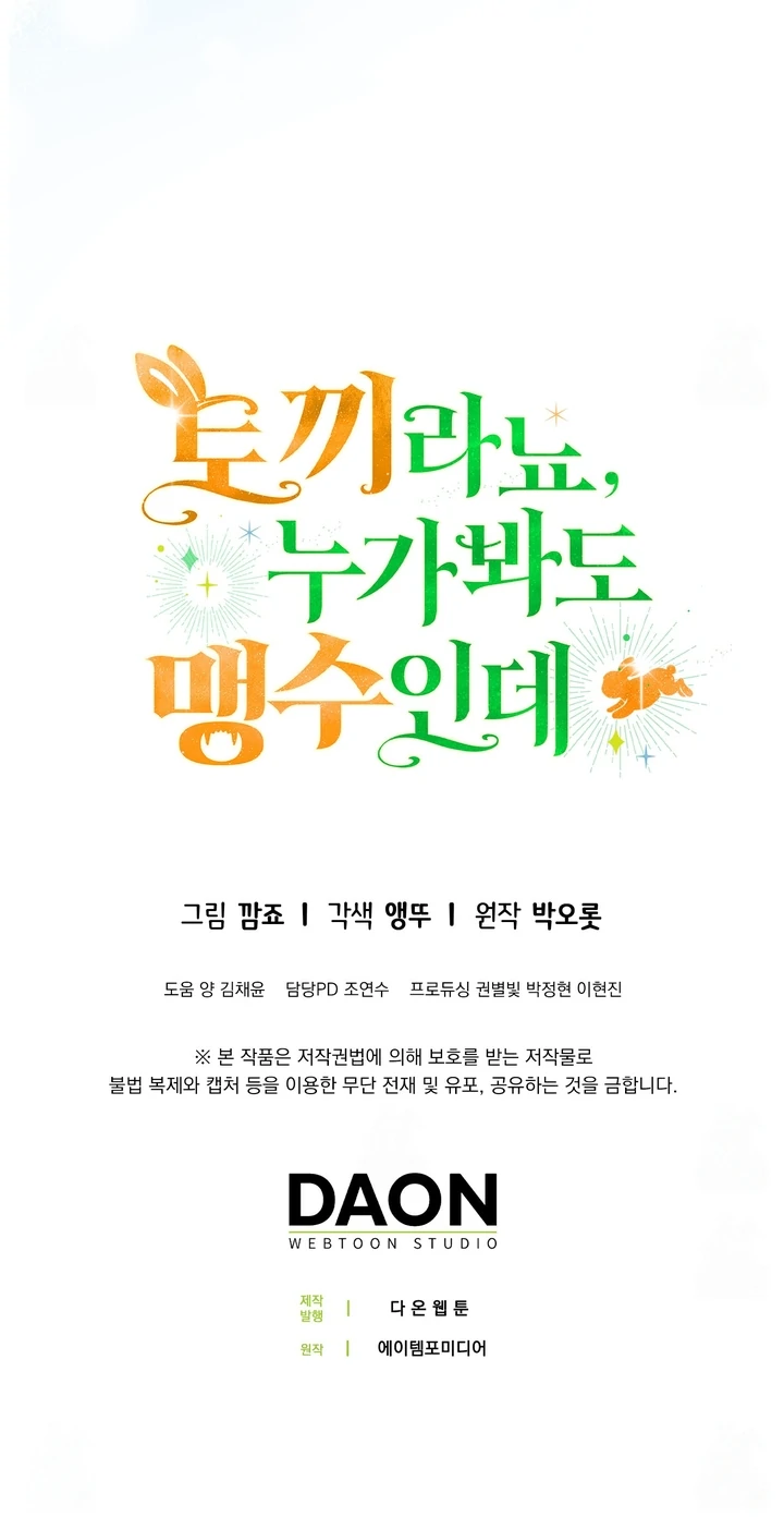 Anyone Can See It’s A Beast Chapter 23 Gambar 161