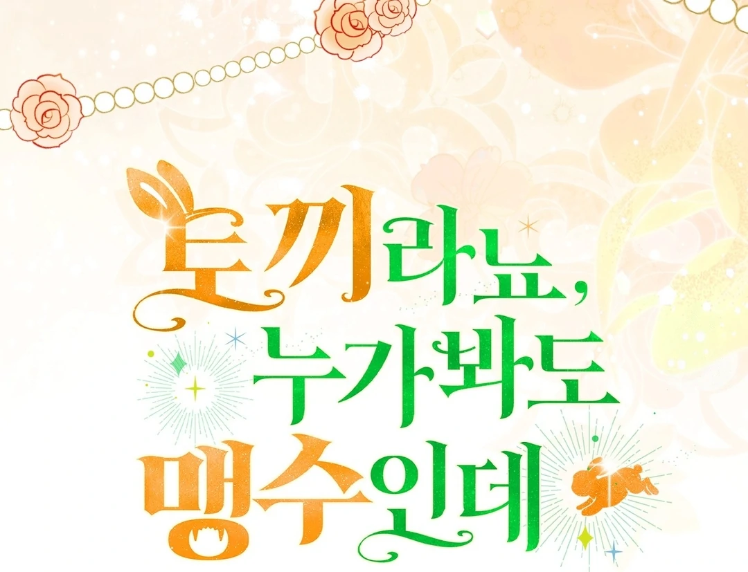 Anyone Can See It’s A Beast Chapter 24 Gambar 226