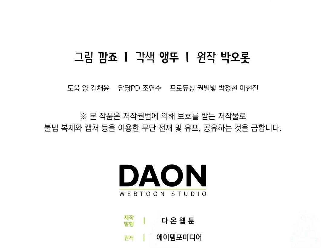 Anyone Can See It’s A Beast Chapter 24 Gambar 227