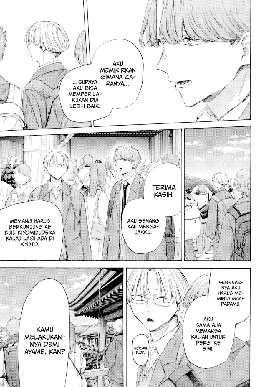 Ao no Hako Chapter 202 Gambar 16