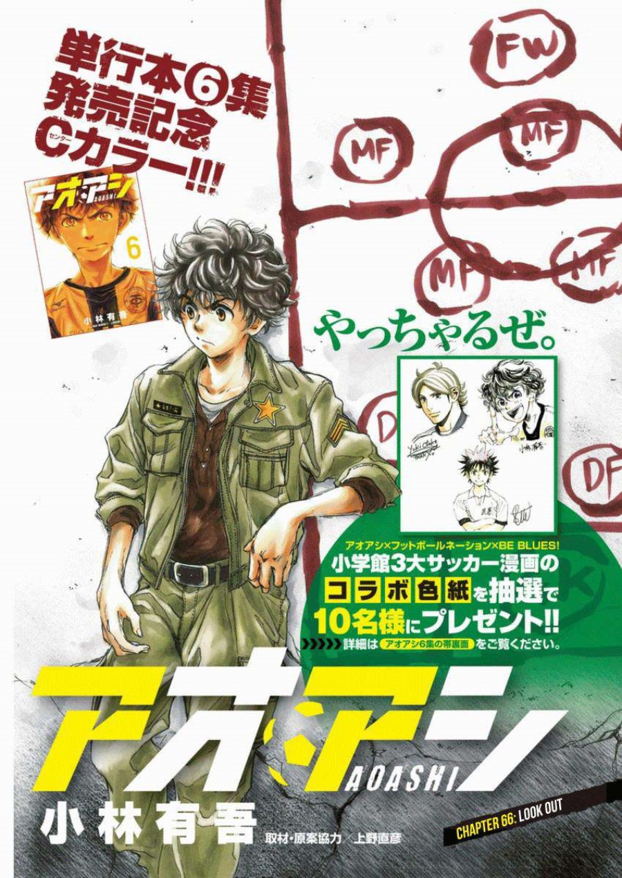 Manga Ao Ashi Chapter 66 gambar nomor 2