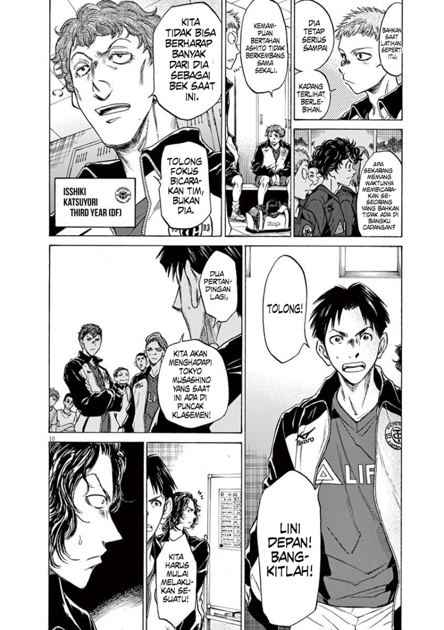 Ao Ashi Chapter 73 Gambar 16