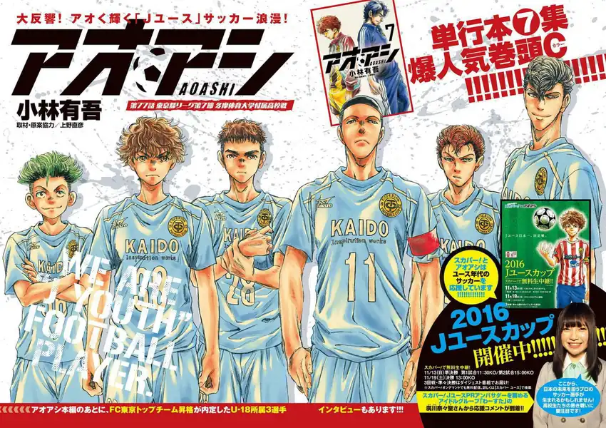 Manga Ao Ashi Chapter 77 gambar nomor 2