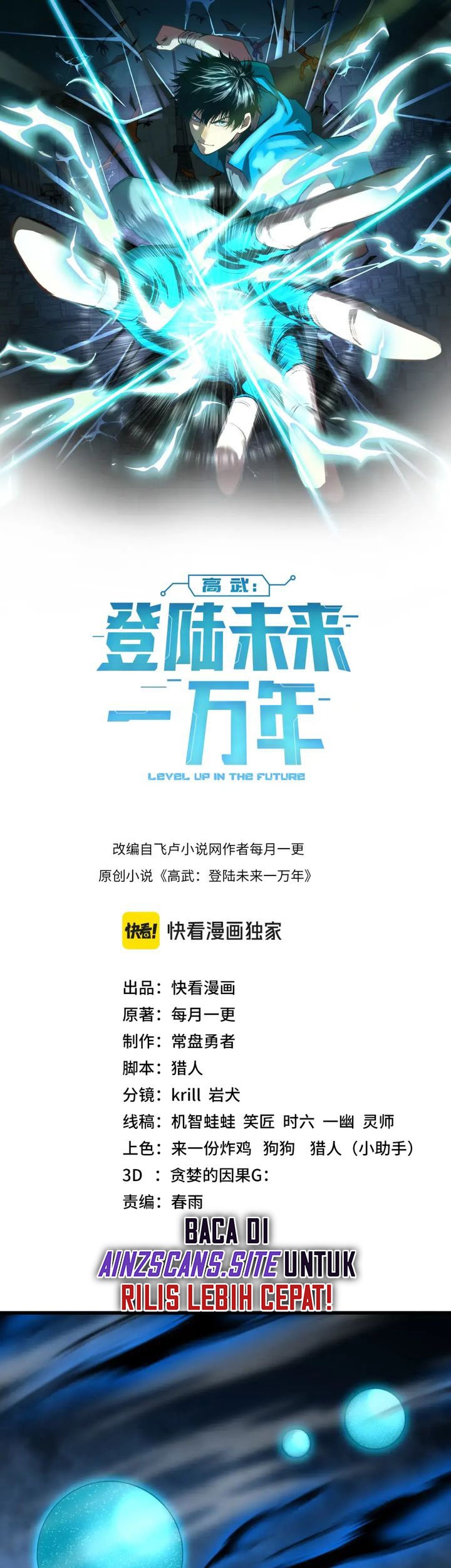 Komik Apex Future Martial Arts Chapter 55 gambar nomor 1