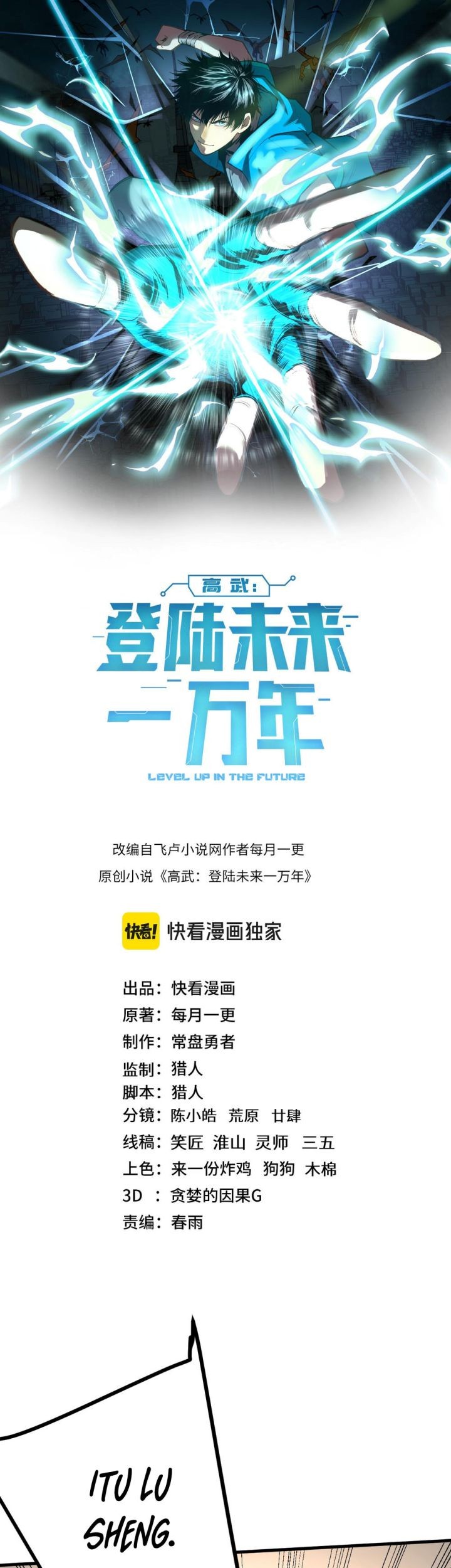 Apex Future Martial Arts Chapter 212 Gambar 3