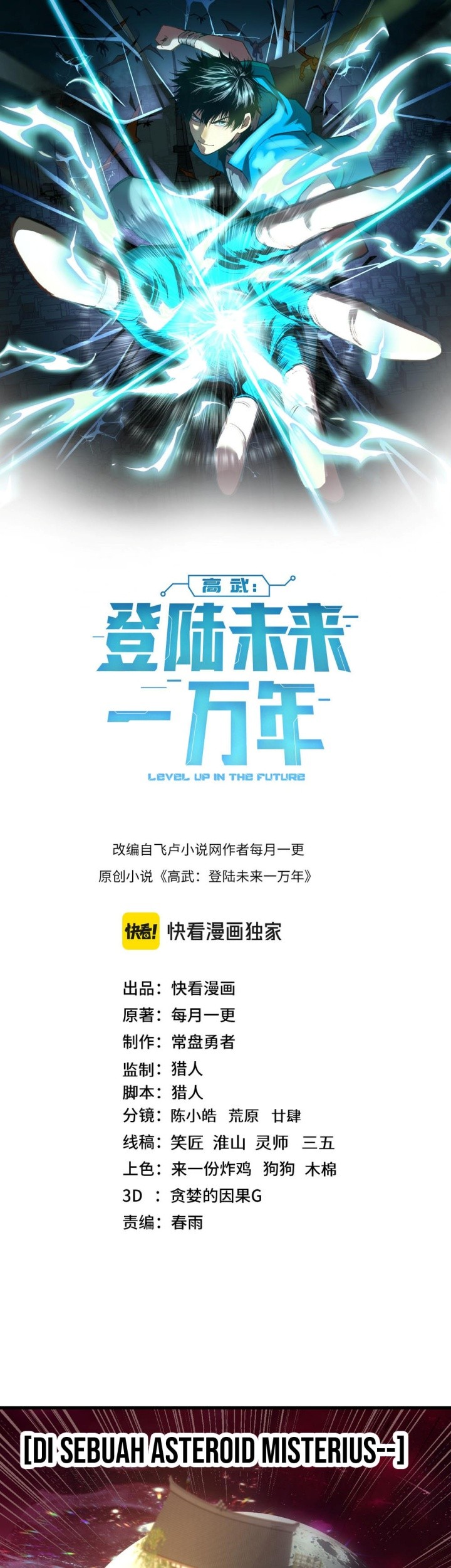 Apex Future Martial Arts Chapter 217 Gambar 3