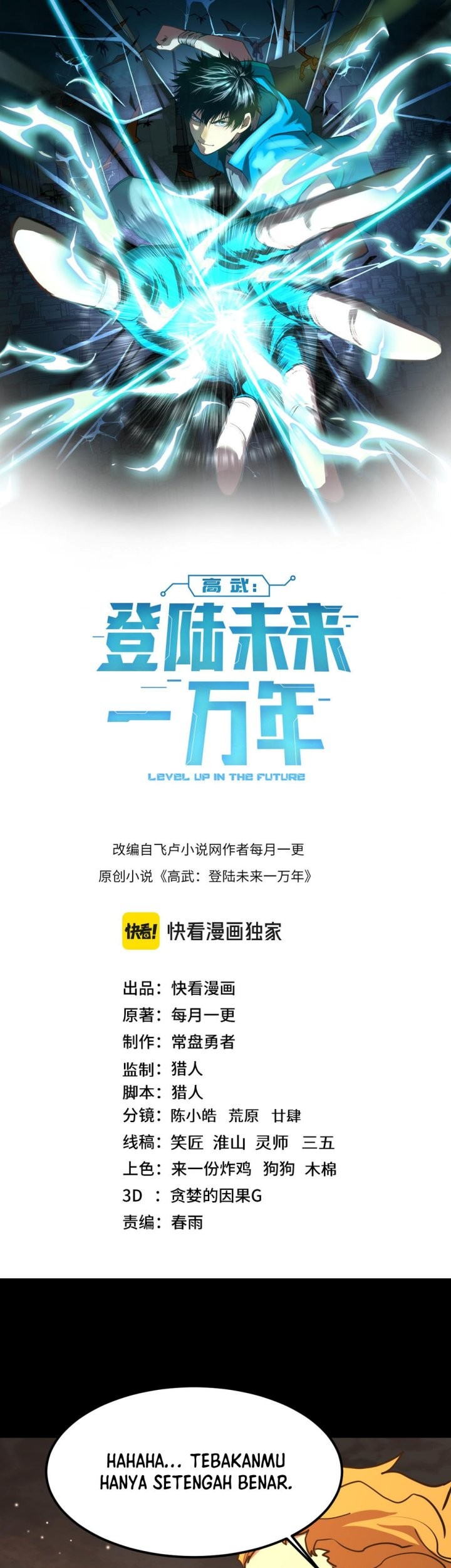 Apex Future Martial Arts Chapter 218 Gambar 3