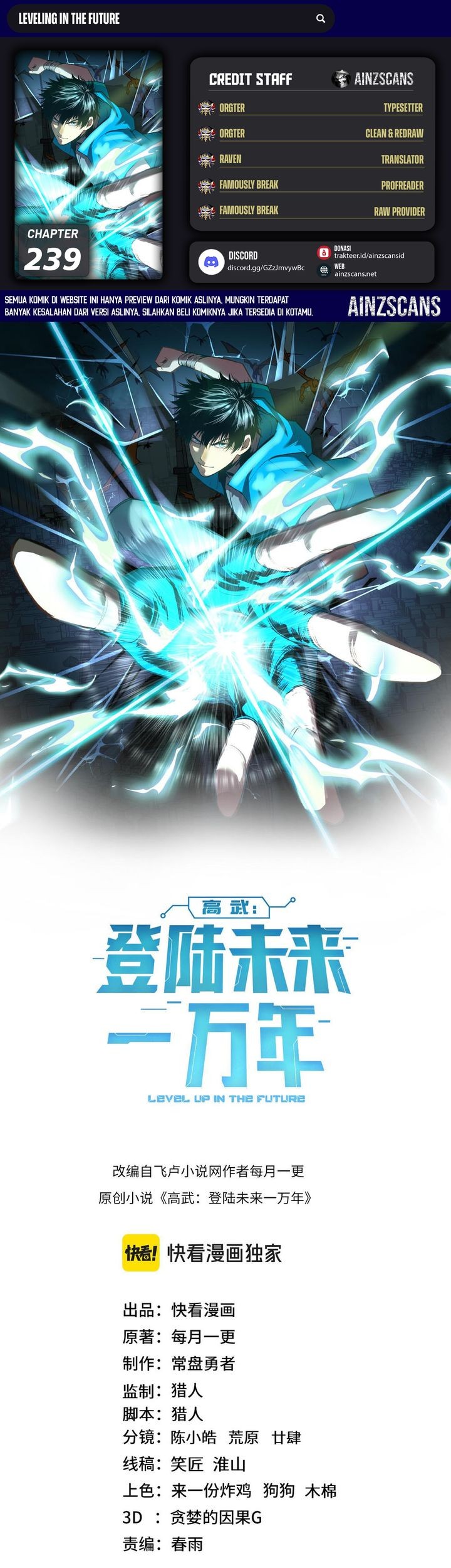 Komik Apex Future Martial Arts Chapter 239 gambar nomor 1