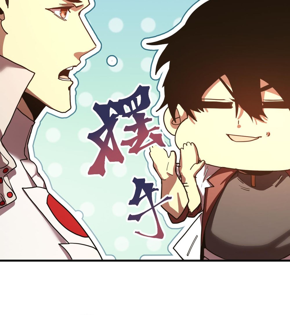 Apex Future Martial Arts Chapter 240 Gambar 13