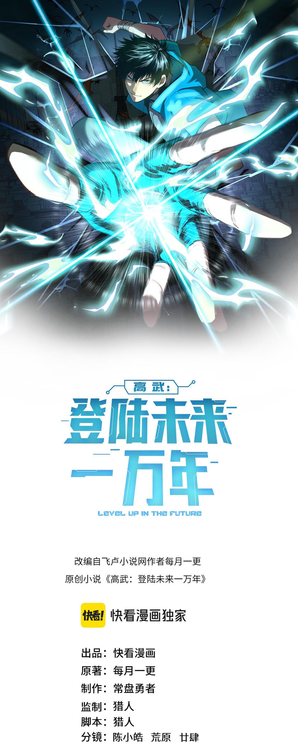 Manhua Apex Future Martial Arts Chapter 240 gambar nomor 2