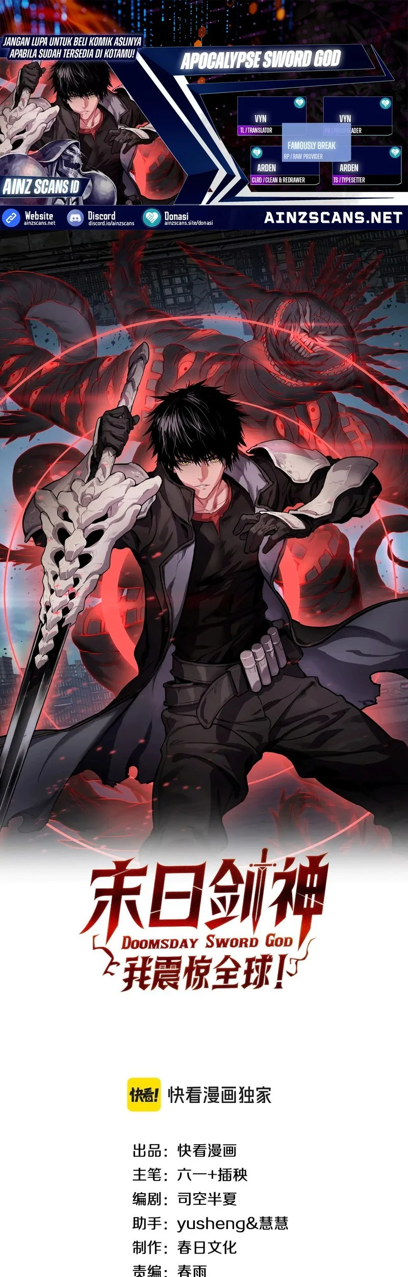 Komik Apocalypse Sword God Chapter 76 gambar nomor 1