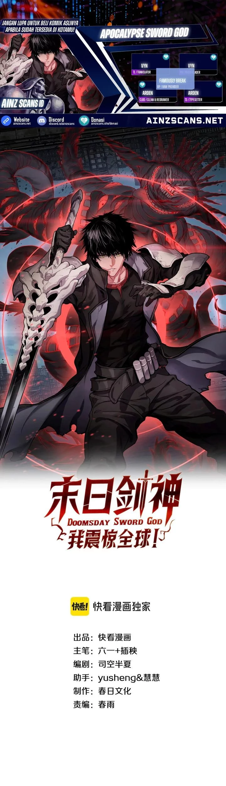 Komik Apocalypse Sword God Chapter 73 gambar nomor 1