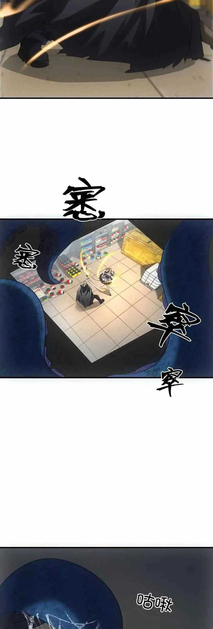 Apocalyptic Food stall Chapter 11 Gambar 20