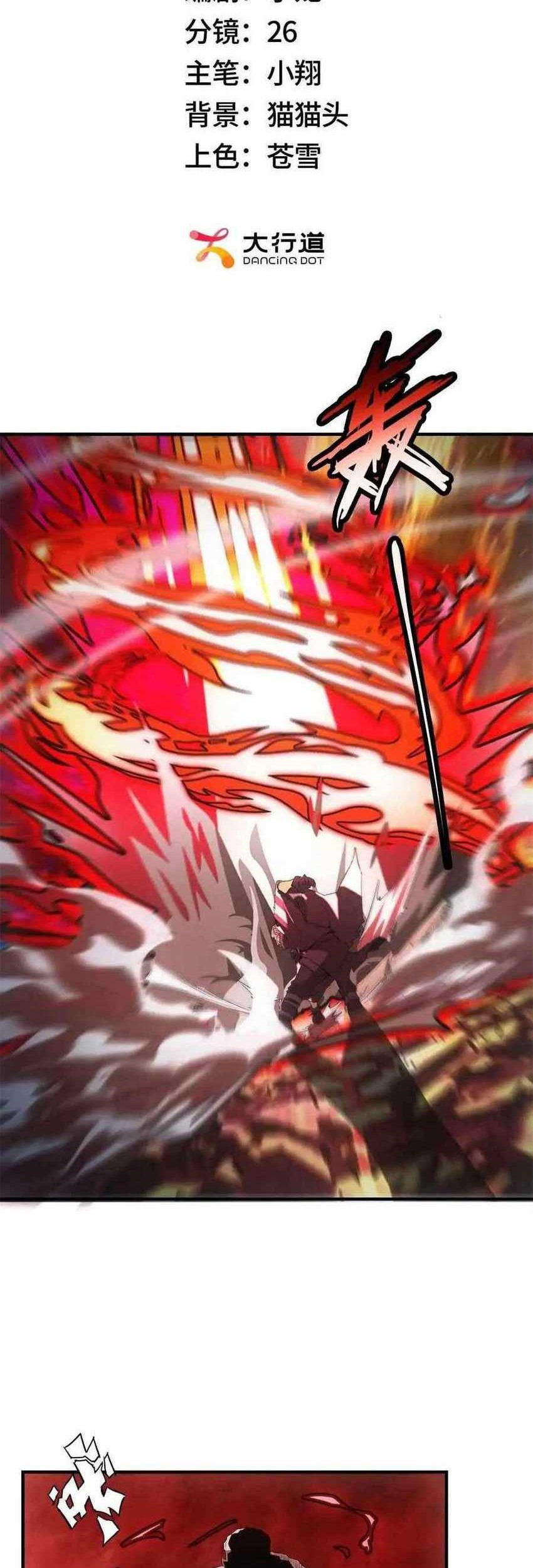 Apocalyptic Food stall Chapter 12 Gambar 3