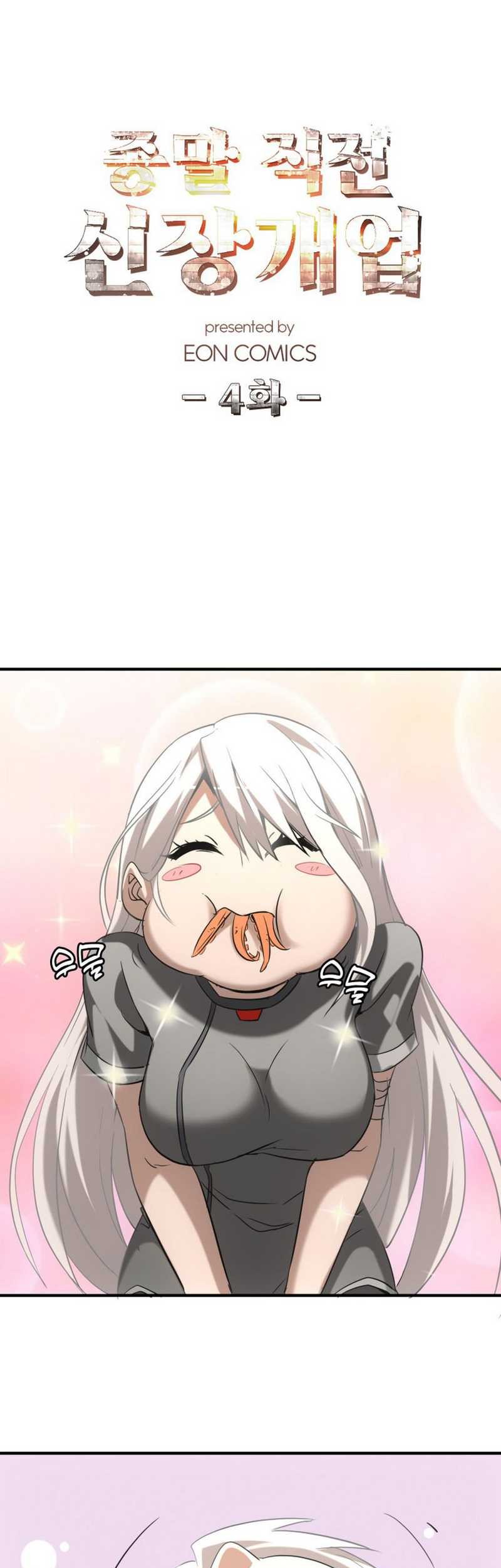 Manhua Apocalyptic Food stall Chapter 4 gambar nomor 2