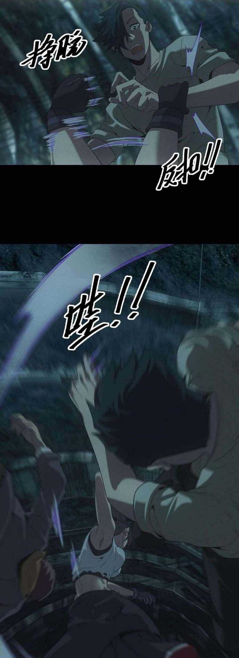 Apocalyptic Food stall Chapter 47 Gambar 4