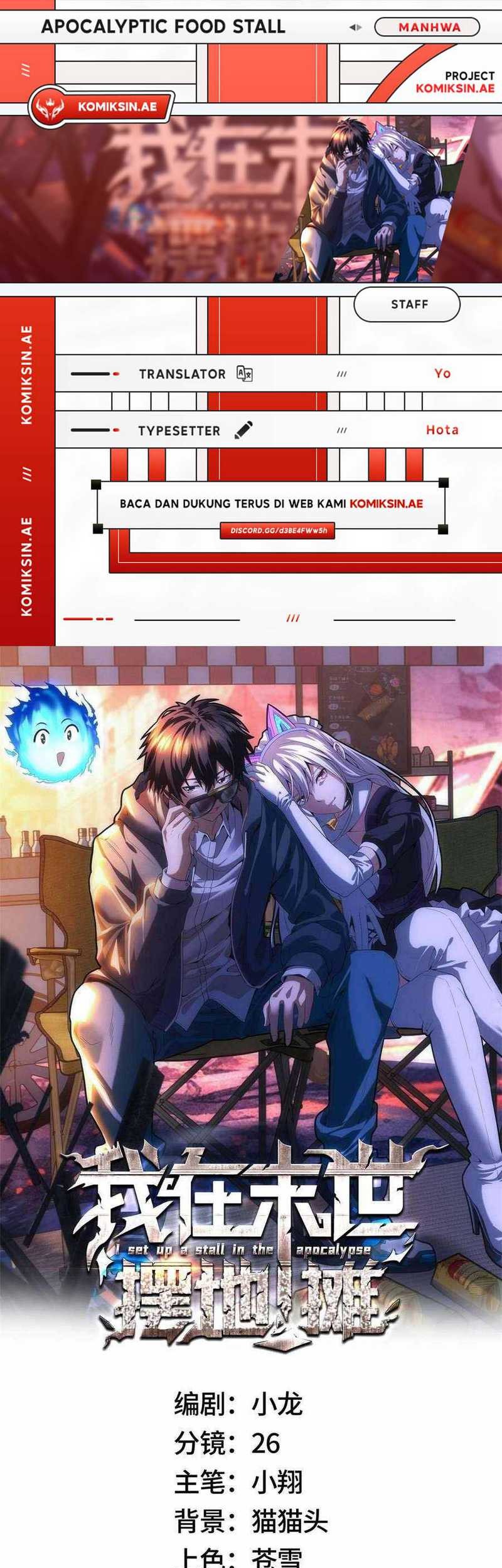 Komik Apocalyptic Food stall Chapter 47 gambar nomor 1