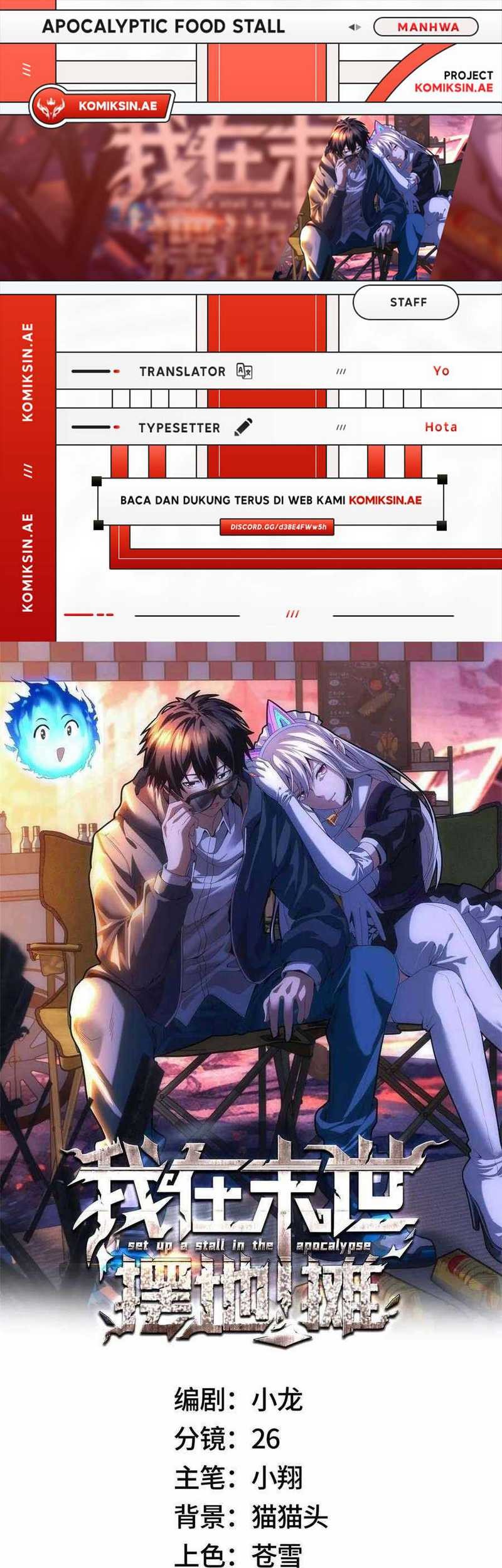 Komik Apocalyptic Food stall Chapter 48 gambar nomor 1