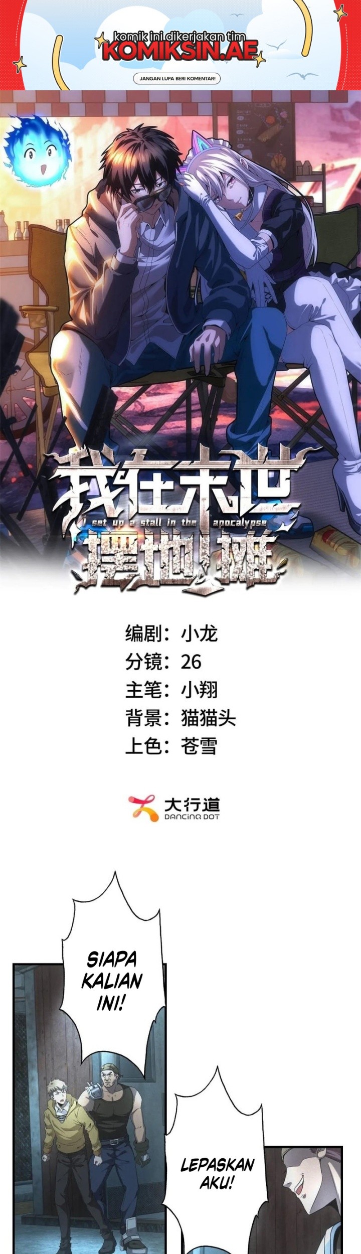 Manhua Apocalyptic Food stall Chapter 52 gambar nomor 2