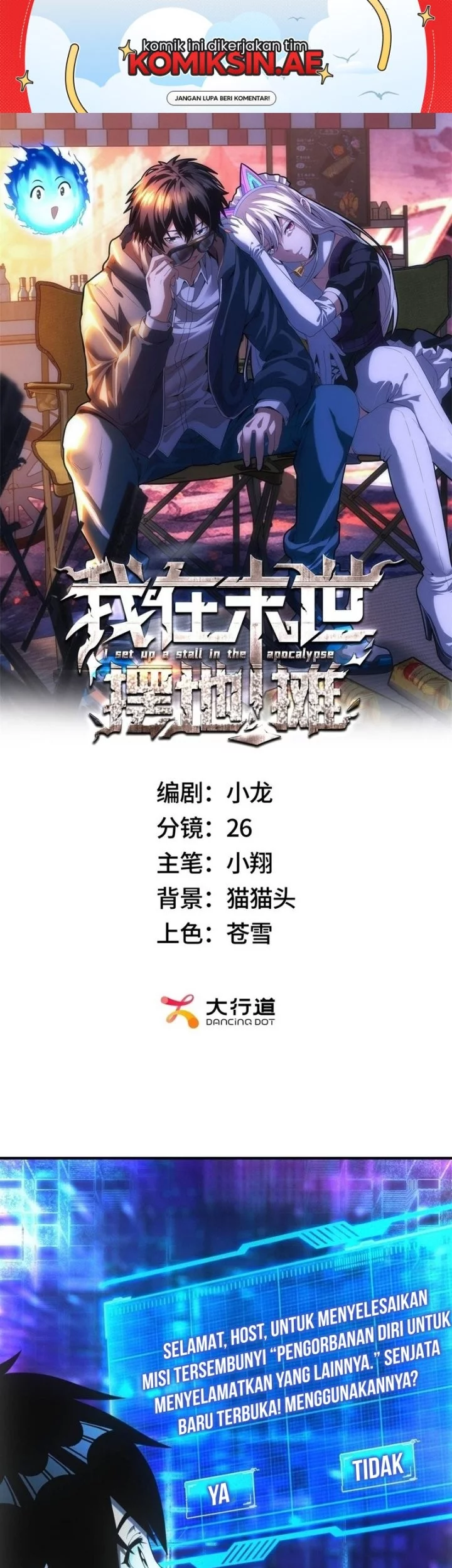 Manhua Apocalyptic Food stall Chapter 56 gambar nomor 2