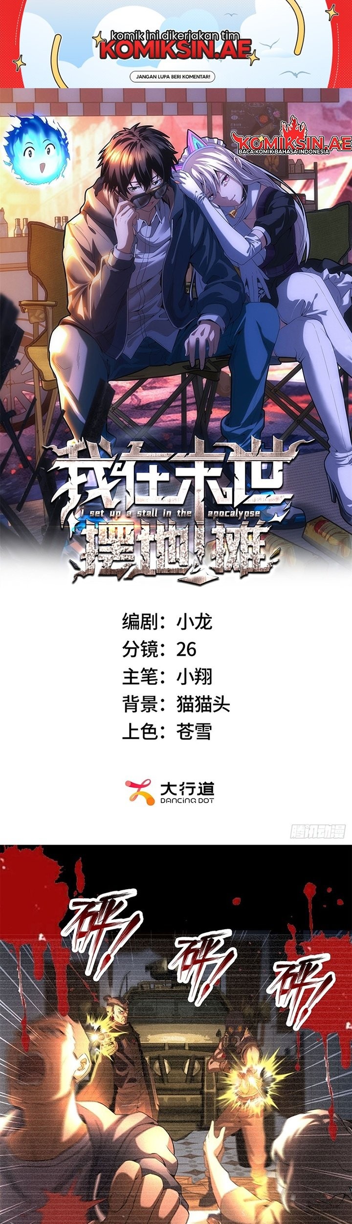 Manhua Apocalyptic Food stall Chapter 9 gambar nomor 2