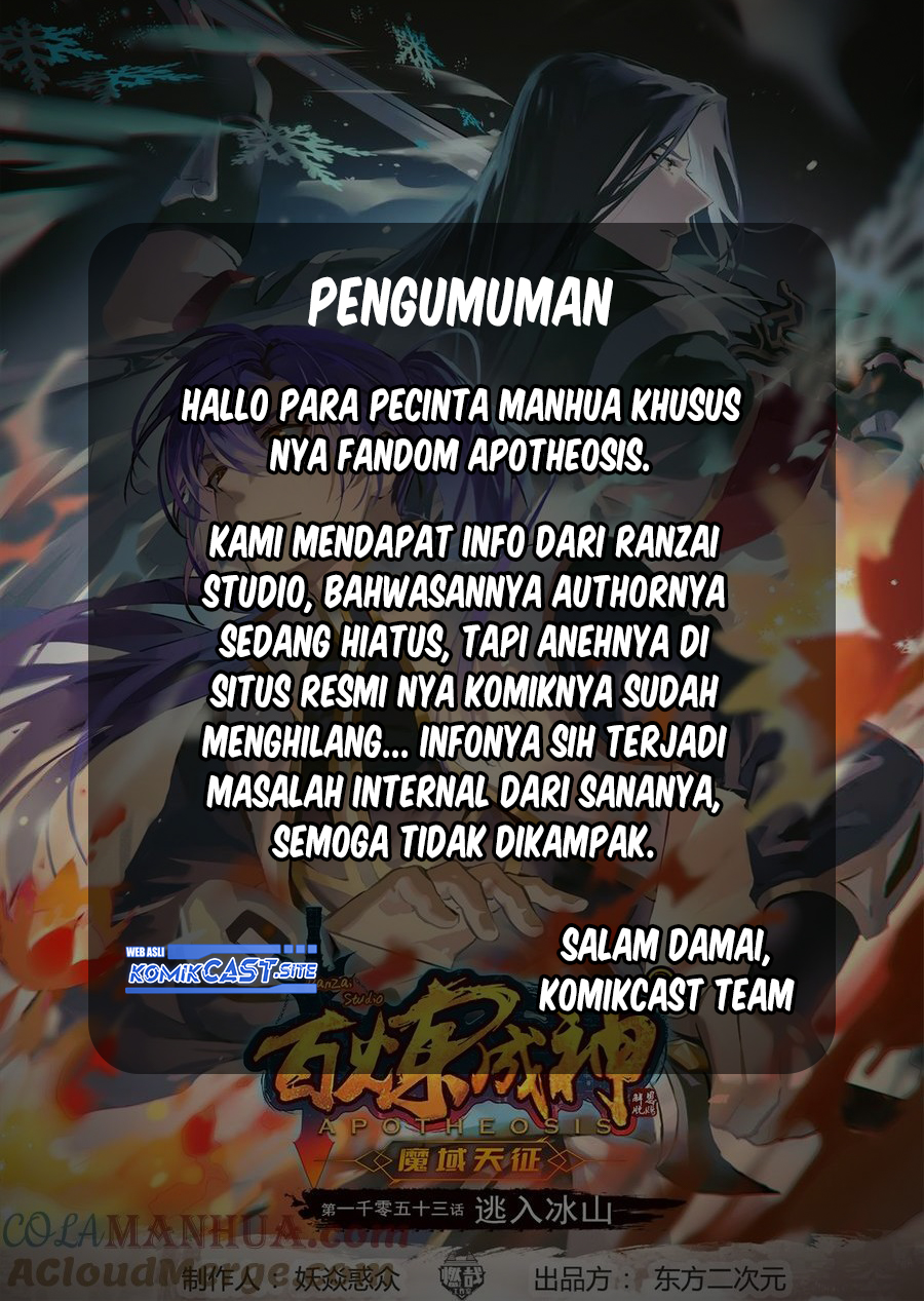 Komik Apotheosis Chapter 1061.5 gambar nomor 1