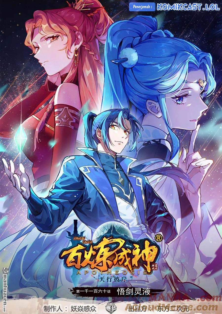 Komik Apotheosis Chapter 1168 gambar nomor 1