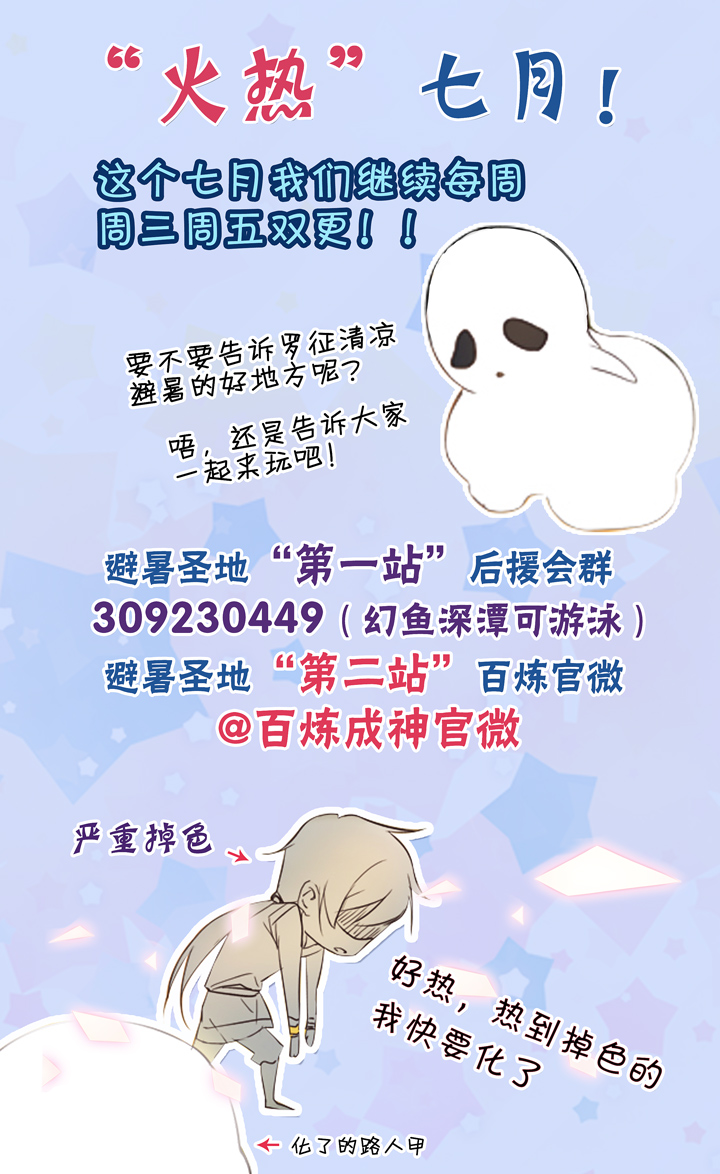 Apotheosis Chapter 49 Gambar 18