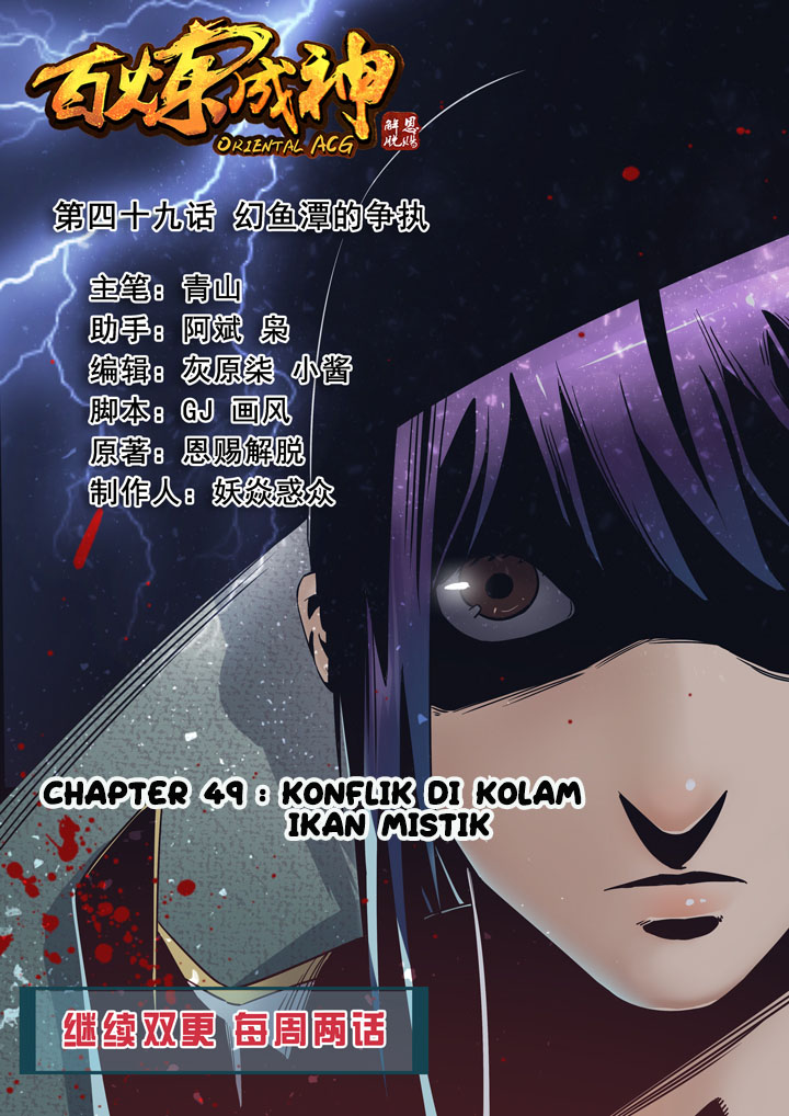 Manhua Apotheosis Chapter 49 gambar nomor 2