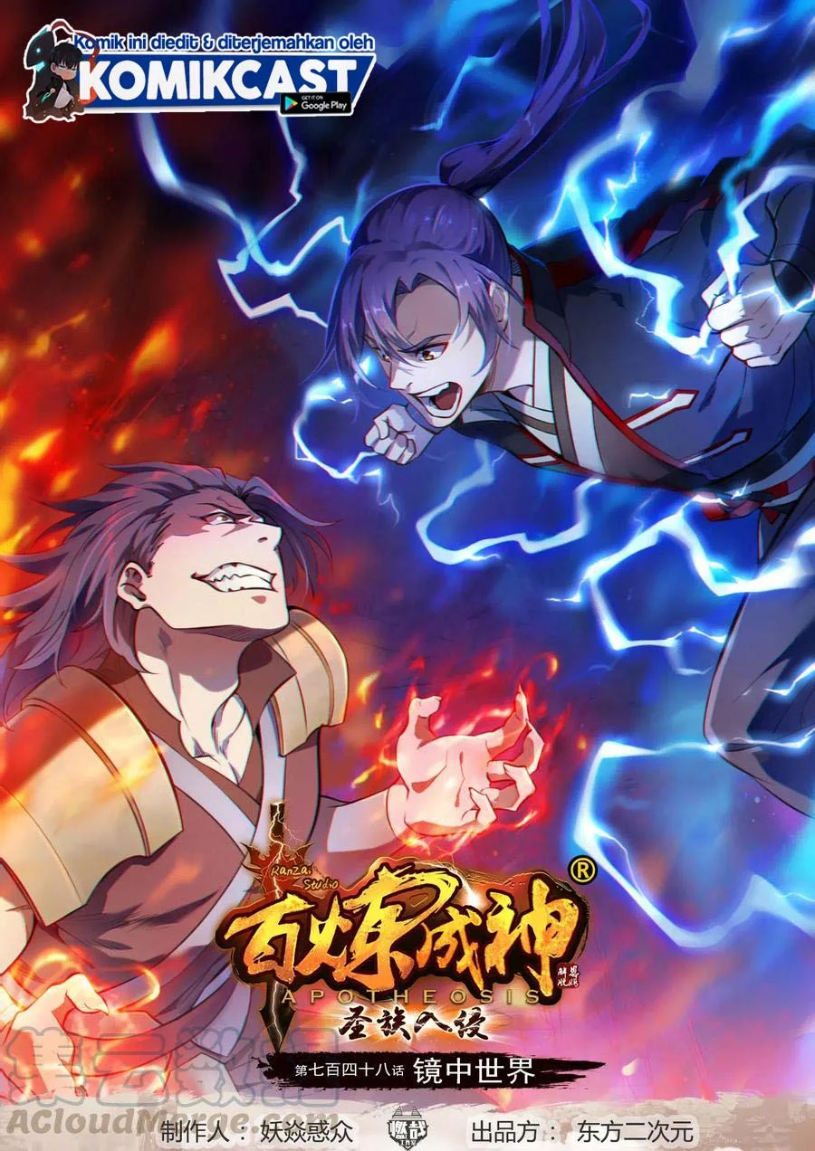 Komik Apotheosis Chapter 756 gambar nomor 1